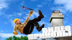 ЛУЧШИЕ ПРИКОЛЫ 2025 | ПРИКОЛЫ 2025 | СВЕЖИЕ ПРИКОЛЫ 2025 | РЖУ НЕ МОГУ |