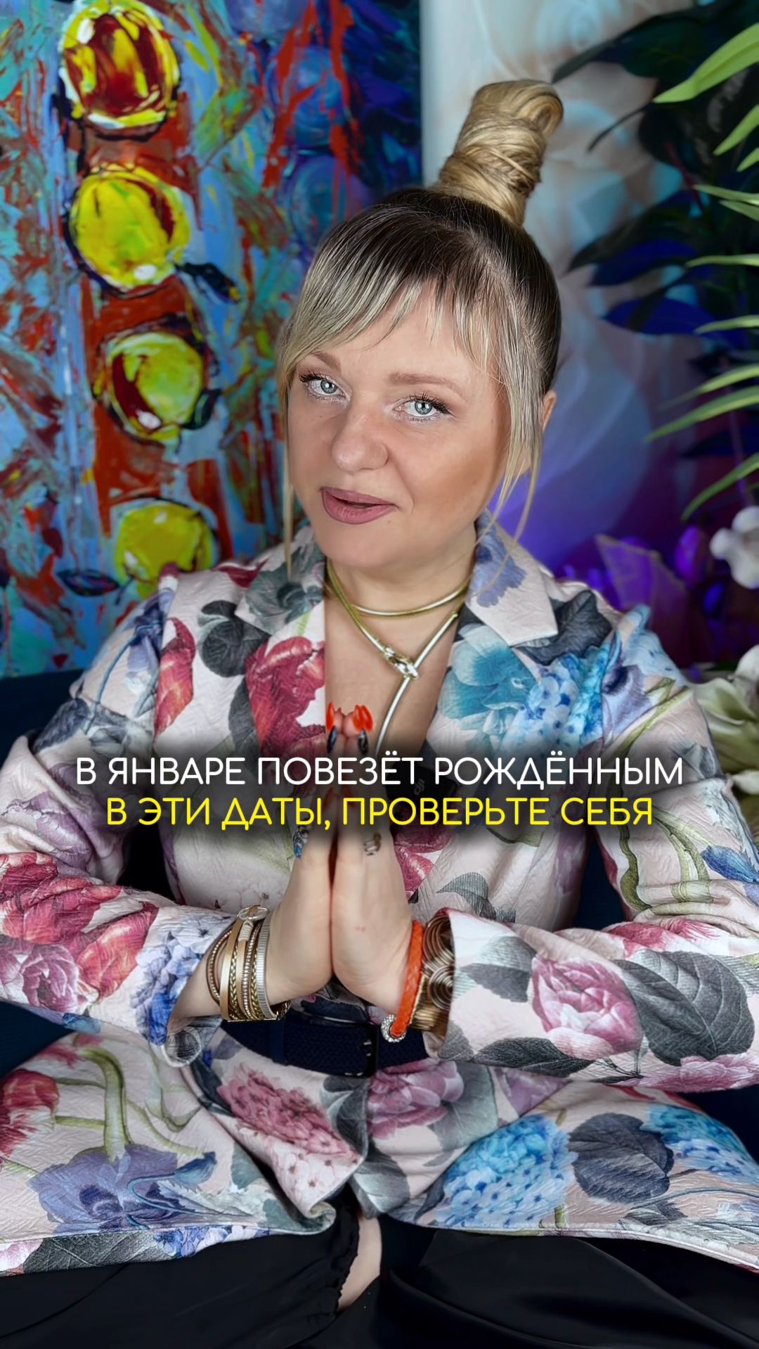 Этим людям поведет в январе #нумерология #гороскоп #прогноз смотреть онлайн