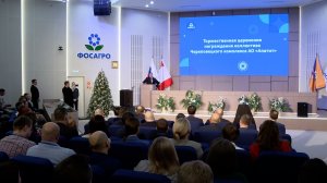 Награждение химиков