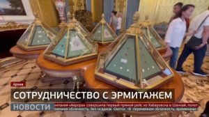 Сотрудничество с Эрмитажем. Новости. 25/12/2025. GuberniaTV