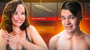 КЕЙСЫ НА РАЗДЕВАНИЕ С ДЖЕНТЕЛЬМЕНОМ В STANDOFF 2!