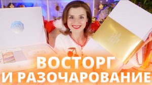 ГАДОСТЬ И РАДОСТЬ АДВЕНТОВ GLOSSYBOX и BEAUTY BAY? | Как это дарить?