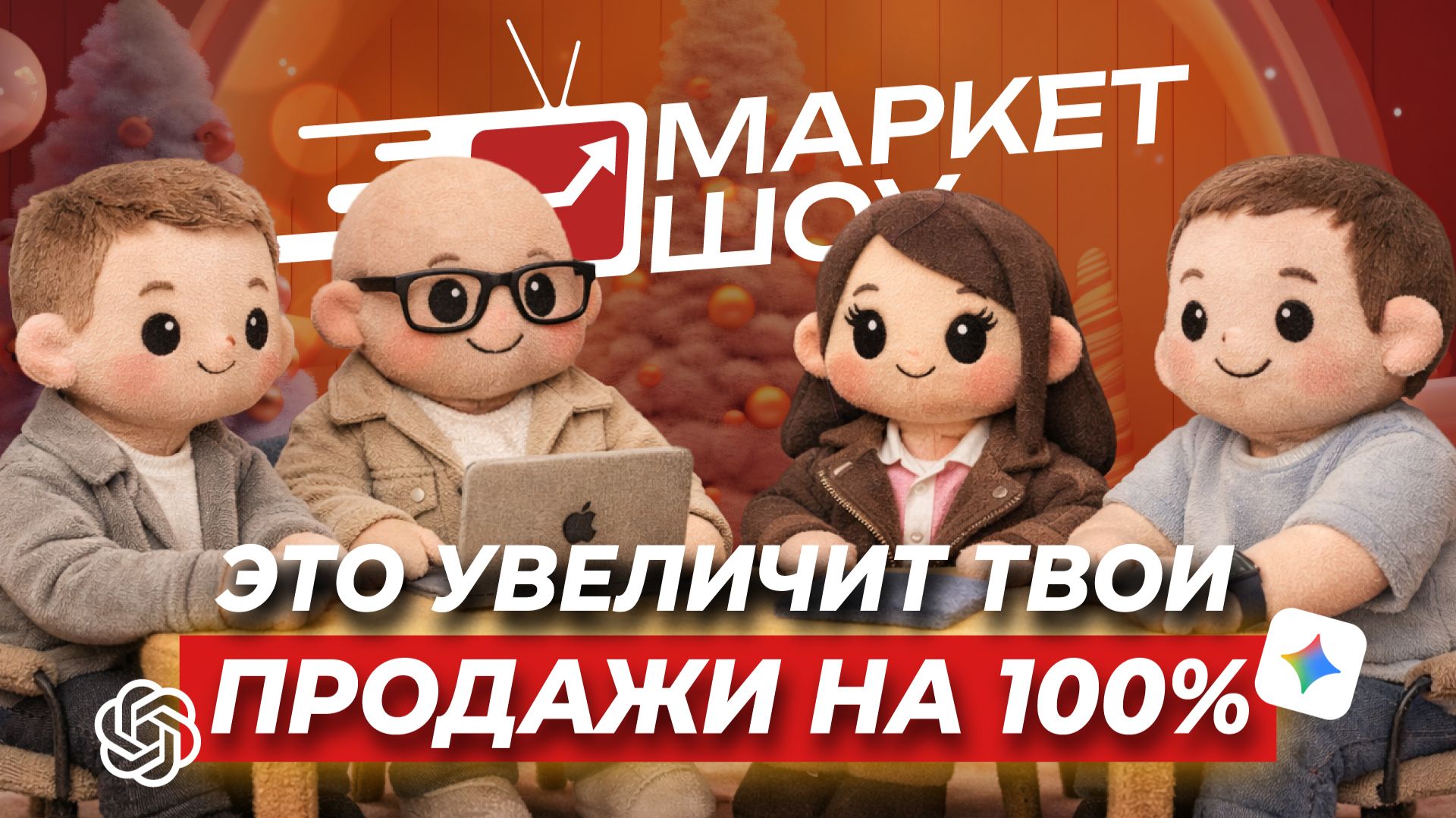 ТОП-5 нейросетей для бизнеса! Как через нейросети увеличить продажи в 2026 смотреть онлайн