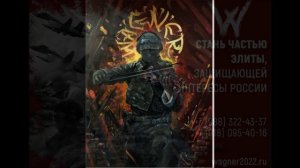 Наше дело правое