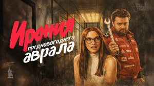 Приключения Тони в ЦТО!