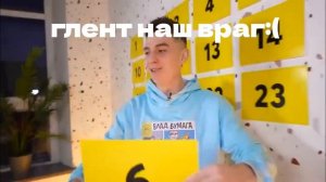 Глент наш враг:(