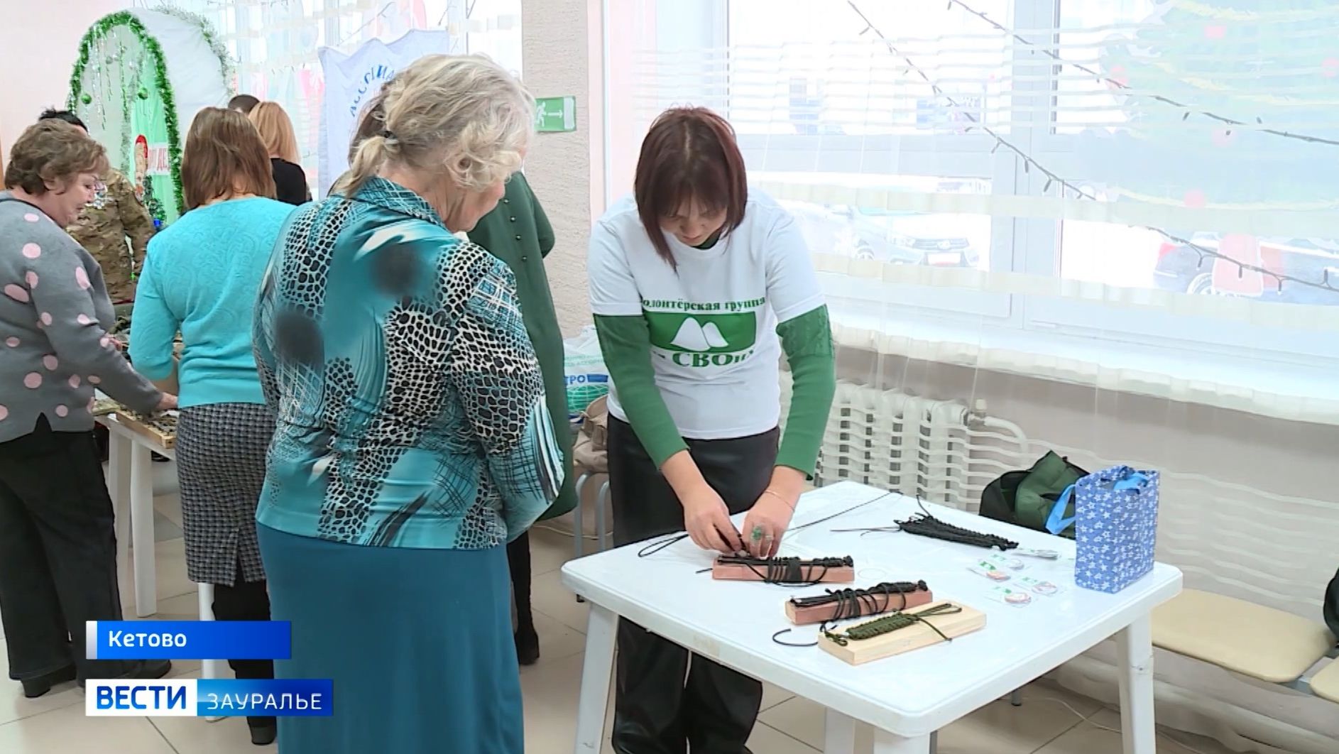 Волонтёры Кетовского округа собрались на форуме «Мы вместе» смотреть онлайн