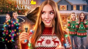 Одна Дома в Реальной Жизни! Как Тайком Провести Подруг Домой?