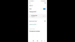 Как найти сеть Wi-Fi