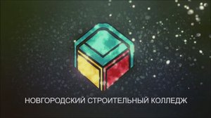 Празднование 60 лет колледжу