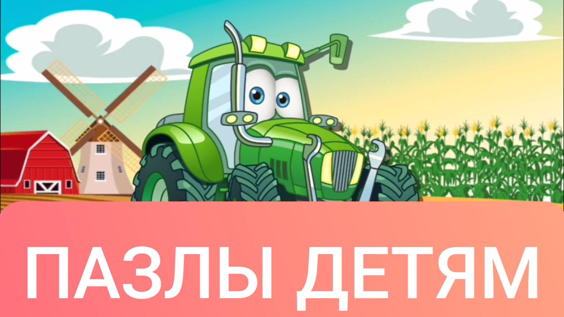 МУЛЬТИКИ ДЛЯ ДЕТЕЙ | МУЛЬТФИЛЬМЫ ДЕТЯМ