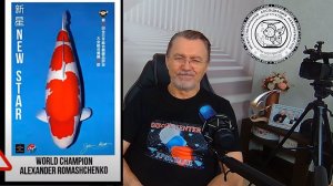 РУССКИЕ АКВАРИУМЫ про супер ЧЕМПИОНА!