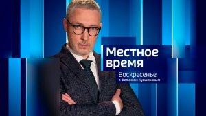 События Недели эфир от 28.12.2025