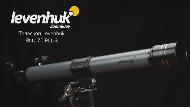Телескоп Levenhuk Blitz 70 PLUS | Четыре глаза – имиджевое видео