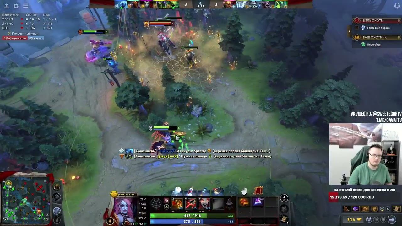 Dota 2! Queen of Pain! Мощно поднимаю ММР! ⭐ Подпишись! ⭐ смотреть онлайн