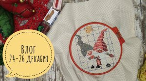 Готовя работа