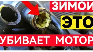 Почему Зимой Выдавливает Масло? Частая Ошибка Водителей