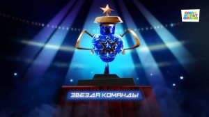 Чемпионы – 3 серия – Звезда команды – Союзмультфильм HD