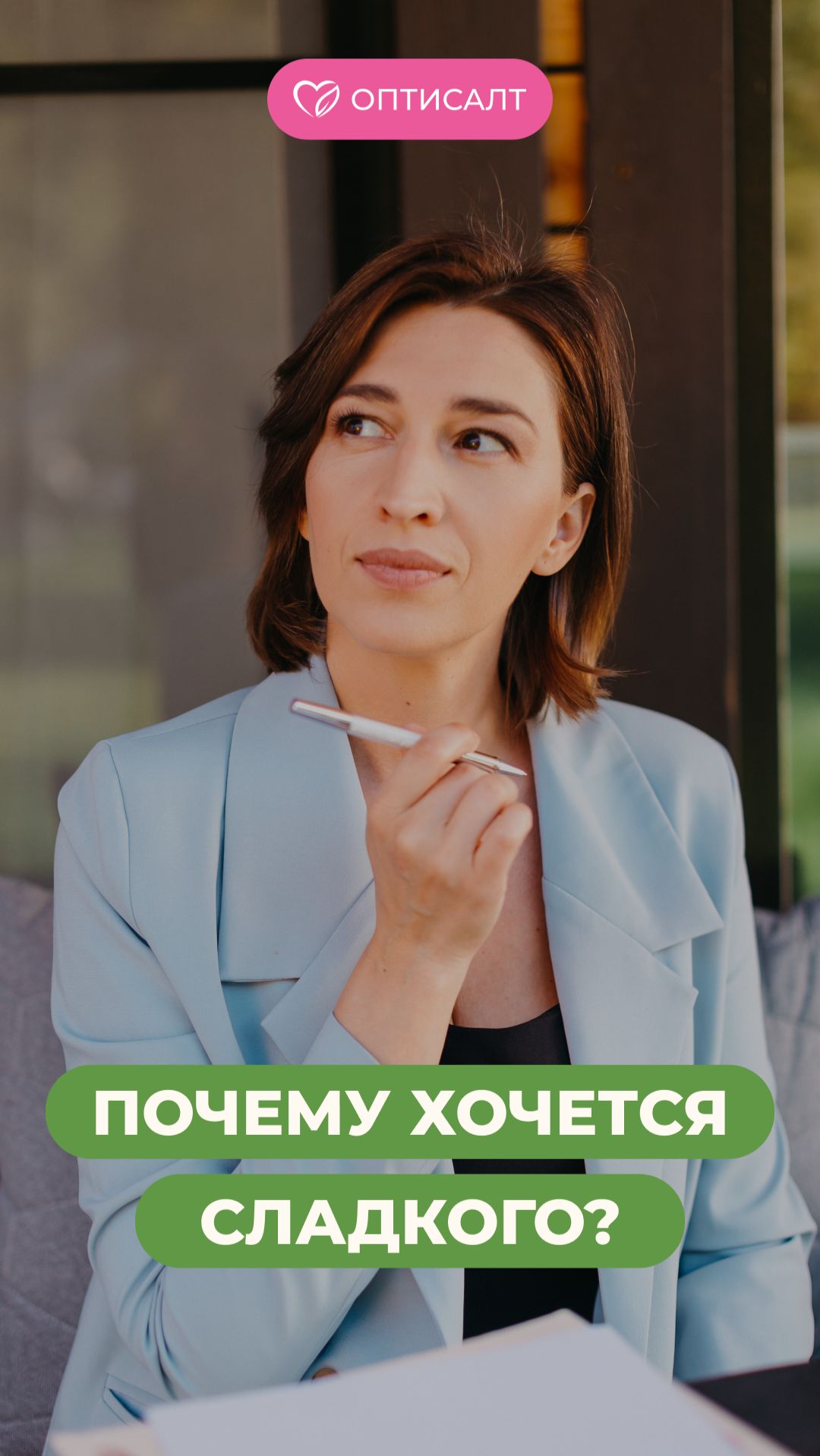 Почему хочется сладкого смотреть онлайн