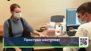 Простуда наступает