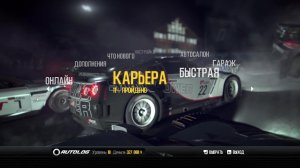 Need For Speed - shift2