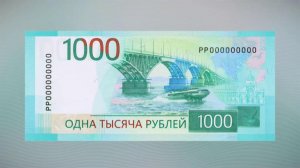 Центробанк представил обновленную купюру в тысячу рублей