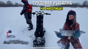 РЫБАЛКА на ЖЕРЛИЦЫ в МЕТЕЛЬ!НАШЛИ ПРУД В ГЛУШИ!ЖЕРЛИЦЫ 2025 -2026!