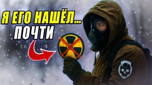 ЭТОТ МОД НА S.T.A.L.K.E.R. ИСЧЕЗ ИЗ СЕТИ. Теперь Я Знаю Почему