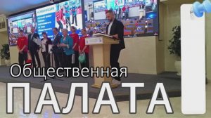 Итоги и награждения 2025 в общественной палате - Максим Нургалеев