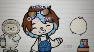 👻👑ОБЗОР НА ОБНОВУУУ👾🤑1.122