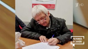 "Бабушкина схема", или Главный "квартирный вопрос" года. Человек и закон. Фрагмент выпуска от 26....