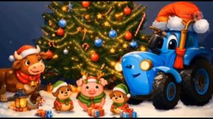 Синий трактор с друзьями! Песня для малышей