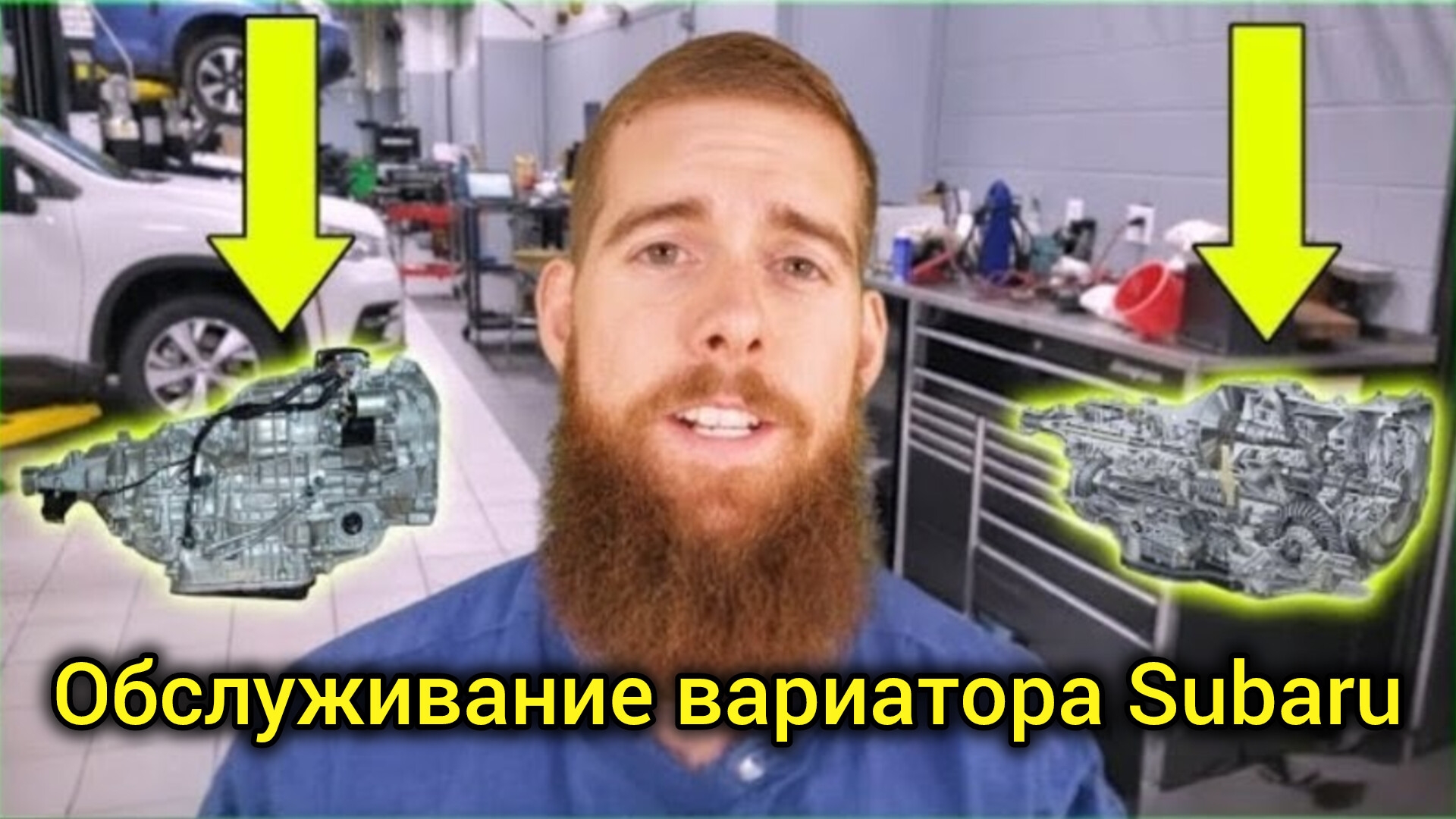 Вариатор Subaru, обслуживать или нет? смотреть онлайн