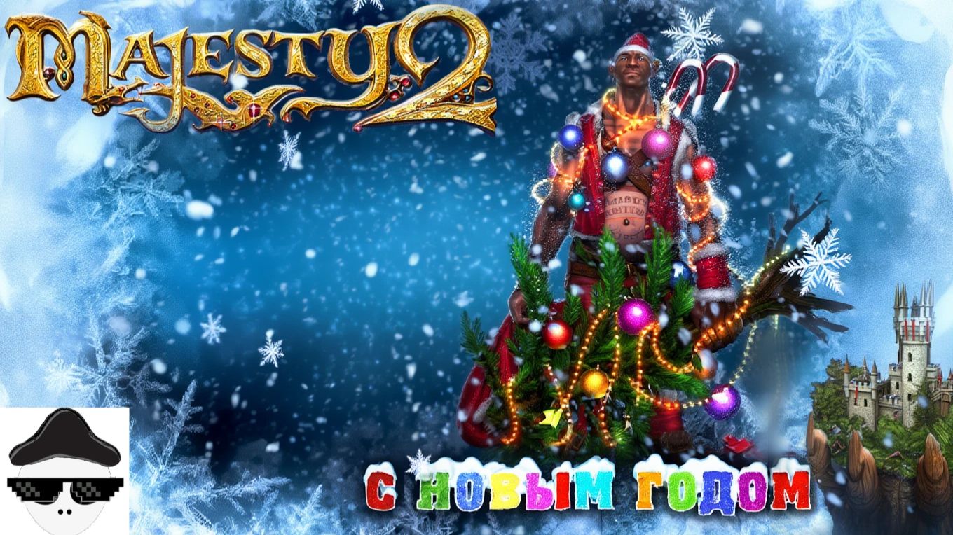 Стартовая миссия без атмосферного прохождения Majesty 2 смотреть онлайн