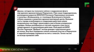 Д/ф «На страже Родины» Эфир от 05.10.2025