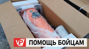 ВОЛГОГРАДСКАЯ ОБЛАСТЬ ПЕРЕДАЛА В ЗОНУ СВО ТЕПЛОВОЕ ОБОРУДОВАНИЕ