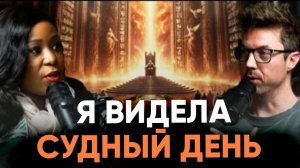0081 Судный день (массовый обман, истинная благодать и огненное озеро) с апостолом Иси Игенегбой