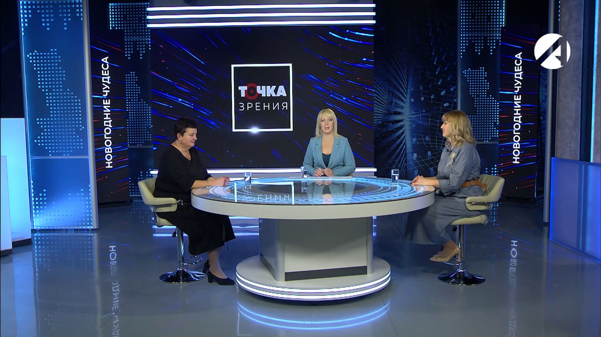 Точка зрения | 19 декабря 2025 смотреть онлайн