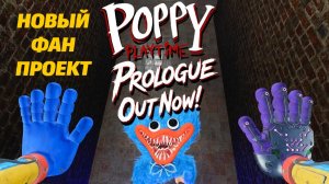 Полное прохождение с боссом Хаги Ваги! Poppy Playtime Prologue фан от GLIMMERBYTE и Buggy Huggy RUS