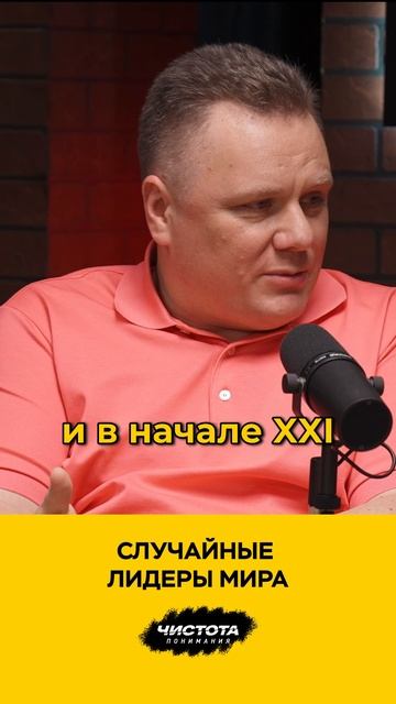 Случайные лидеры мира смотреть онлайн