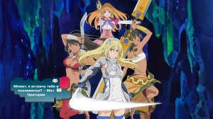 Может, я встречу тебя в подземелье? Меч Оратории — 6 серия