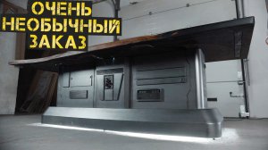 Заказ о котором мечтает любой мастер