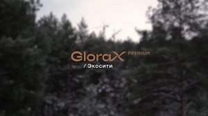 GloraX Premium Экосити — динамика строительства за IV квартал 2025 года