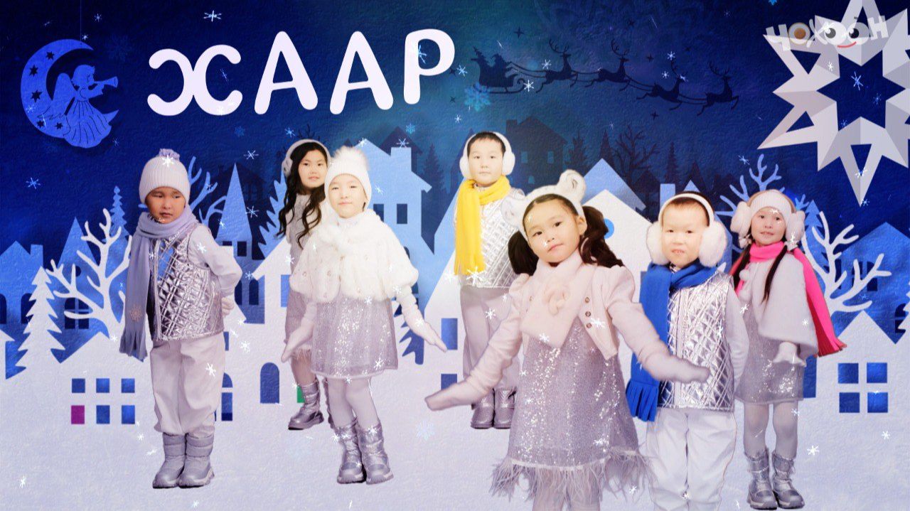 Хаар смотреть онлайн