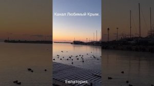 Зимний рассвет в Евпатории.