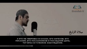 Один из лучших Корана | Чтец: Сиратуллах Раупов | Сура «Ниса» [105-169]