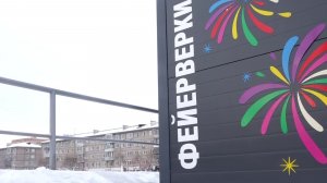 НОВЫЙ ГОД С ХЛОПУШКАМИ И БЕНГАЛЬСКИМИ ОГНЯМИ