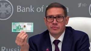 Центральный банк России представил тысячную купюру в обновленном дизайне.