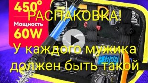 Набор для пайки + мультиметр за копейки! Идея для подарка Мужчине