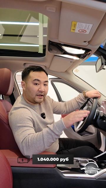 BMW 320i Long из Китая - полный расчёт под ключ в РФ смотреть онлайн